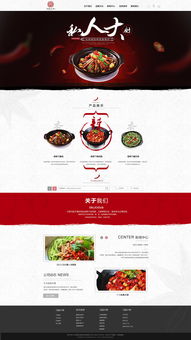 食品專題網(wǎng)頁活動 | 螺螺絲釘ZCOOL網(wǎng)站建設案例賞析