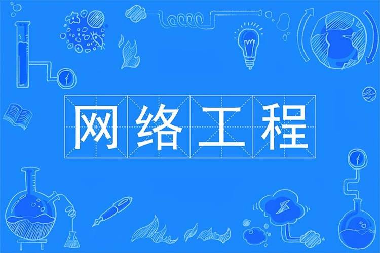 月薪過萬不是夢 網絡與信息安全軟件開發，比鐵飯碗更香的選擇